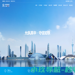 中铁信托有限责任公司-首页-