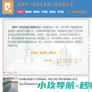 一为防水