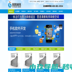 淮南市翼腾网络技术有限公司_淮南网站建设,淮南做网站,淮南网络公司,淮南网站推广