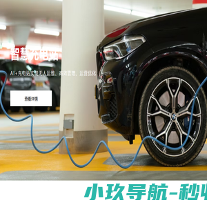 喜为智慧