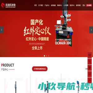 苏州东方克洛托光电技术有限公司_【官网】