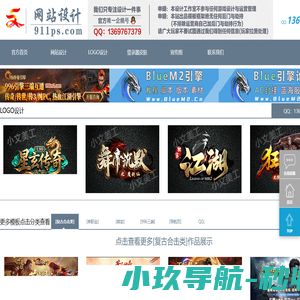 传奇开区模板_传奇美工_传奇开区网站_传奇网站模板_小文美工911PS.COM-传奇网站模板_小文美工911PS.COM