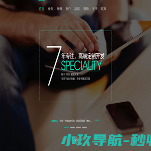 网站建设|网站制作|网站设计|高端网站建设