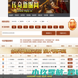 传奇私服发布网_热血传奇sf新开网站_最适合找私服的传奇新服网
