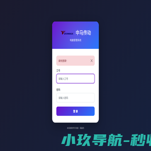 浙江中马传动股份有限公司