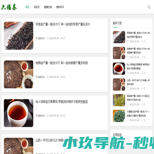 六福茶 - 茶叶知识网站