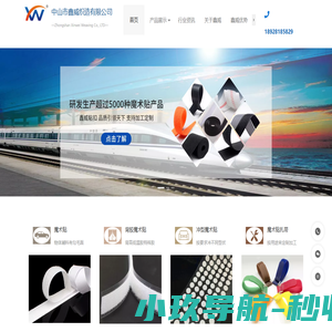 [背胶冲型]魔术贴,厂家加工定制-鑫威织造