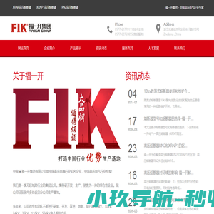 高压熔断器- 福一开集团有限公司 - XRNP/XRNP1/RN2高压熔断器
