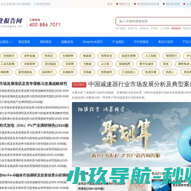 51行业报告网