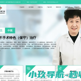 张桂兰中医不手术治疗耳鼻喉疾病
