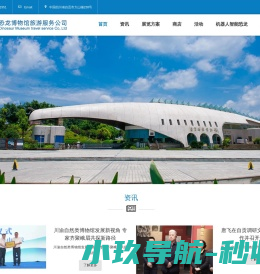 自贡恐龙博物馆