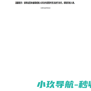 箱包尼龙布_箱包涤纶布_鞋材网布_鞋材绒布_特殊面料定制厂-广州市欧尼丝纺织有限公司