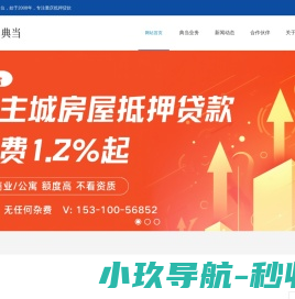 重庆典当行