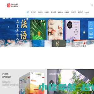 深圳出版社