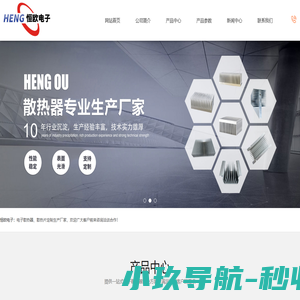镇江电子散热器,散热器铝型材生产厂家-恒欧电子