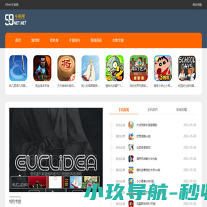 99net手游网_免费手游下载_安卓app软件下载 | 99net.net