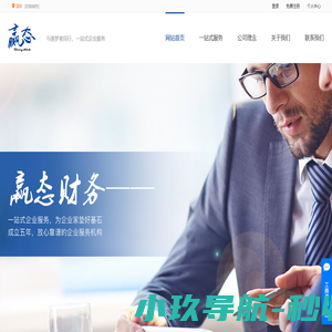 赢态财务_工商财税一站式服务平台_赢态财务集团-官网