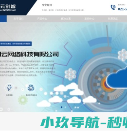 上海图云网络科技有限公司