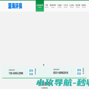 实验室通风管道-山东蓝海环保科技有限公司
