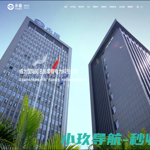 永福股份