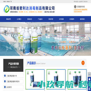 消毒片_泳池助剂_消毒剂厂家_河南省君利达消毒制品有限公司