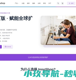 InnoShop