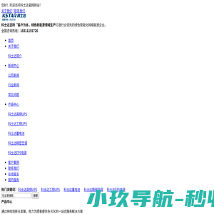 科士达UPS电源-科士达蓄电池