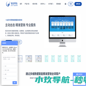 驭岳科技|一站式外贸营销管理服务商_海关数据_上海驭岳_进出口数据_找国外客户_外贸找客户_外贸软件_外贸平台_上海驭岳网络科技有限公司官网