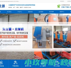 网站截图