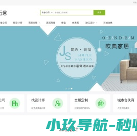 网站截图