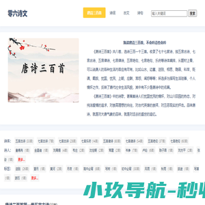 网站截图