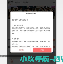 北京相亲