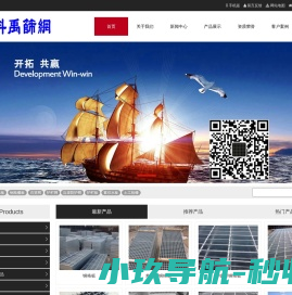 浙江/江苏/上海/钢格板,钢格栅板,石笼网,护栏网,边坡防护网,护栏板,锌钢护栏,道路护栏,PVC护栏,网围栏,围栏网,围挡,排水板,蓄排水板,土工格栅