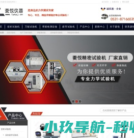扭矩试验机