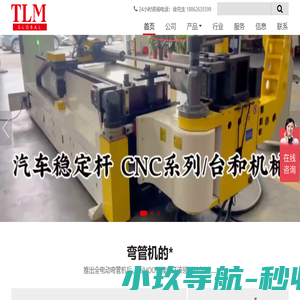 江苏台和机械制造有限公司