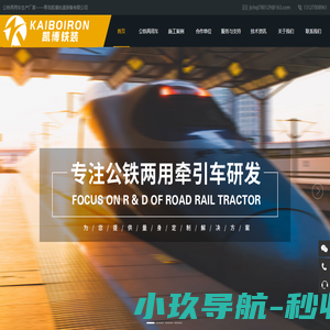 公铁两用车,公铁两用牵引车生产厂家-凯博轨道装备公司