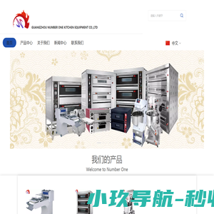 广州南霸万餐饮设备有限公司