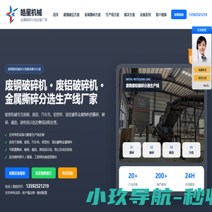 金属粉碎机_易拉罐压扁机_废铝粉碎机厂家价格-皓星机械