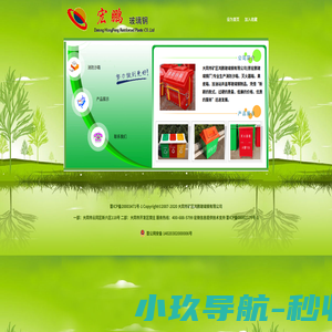 大同市矿区鸿鹏玻璃钢有限公司-消防沙箱