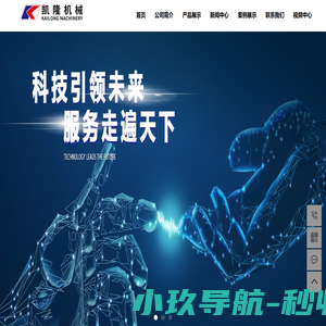 全自动造型线,全自动造型机,全自动静压造型线-潍坊凯隆机械有限公司