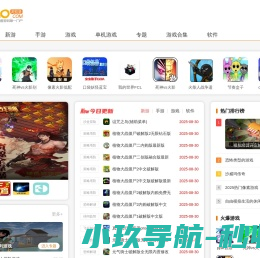 网站截图