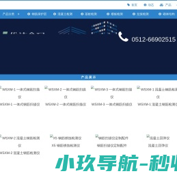 苏州维速鑫玛电子科技有限公司【SZWSXM】