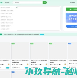 千知学库
