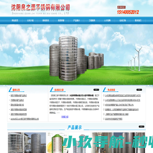 大连市不锈钢水箱|大连白钢水箱公司【沈阳泉之源不锈钢有限公司】