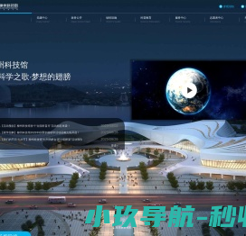 柳州科技馆