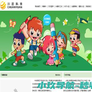 上海川远信息科技有限公司