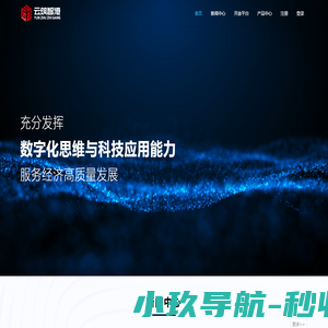 云筑智港