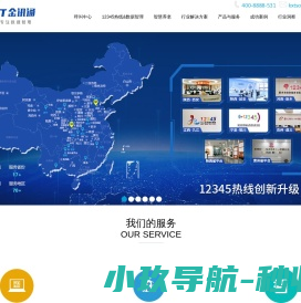西安金讯通软件技术有限公司