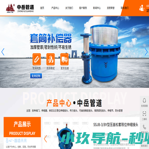 伸缩接头|双法兰传力接头|橡胶接头|柔性防水套管-河南中岳阀门制造有限公司