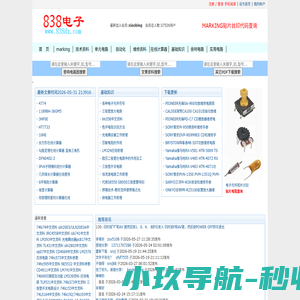 838电子-贴片电子元件丝印查询-电路图-技术资料下载-基础-原理-维修-参数